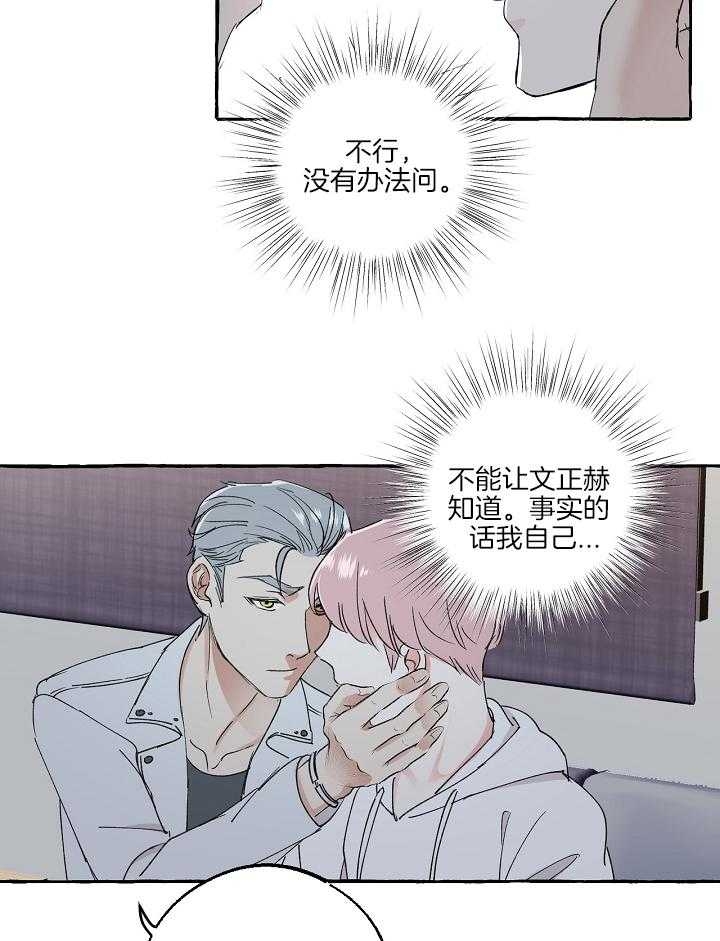 《和精分大佬谈恋爱》漫画最新章节第48话免费下拉式在线观看章节第【7】张图片