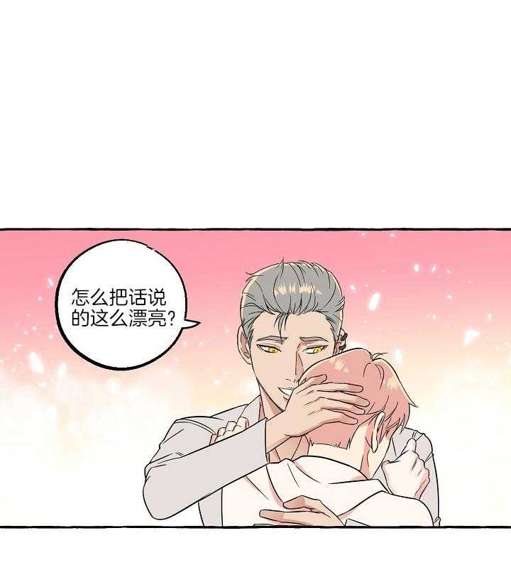 《和精分大佬谈恋爱》漫画最新章节第54话免费下拉式在线观看章节第【1】张图片