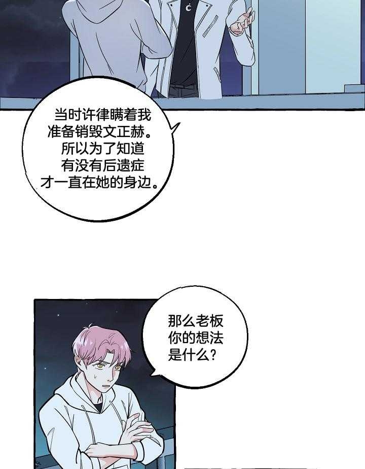 《和精分大佬谈恋爱》漫画最新章节第56话免费下拉式在线观看章节第【12】张图片