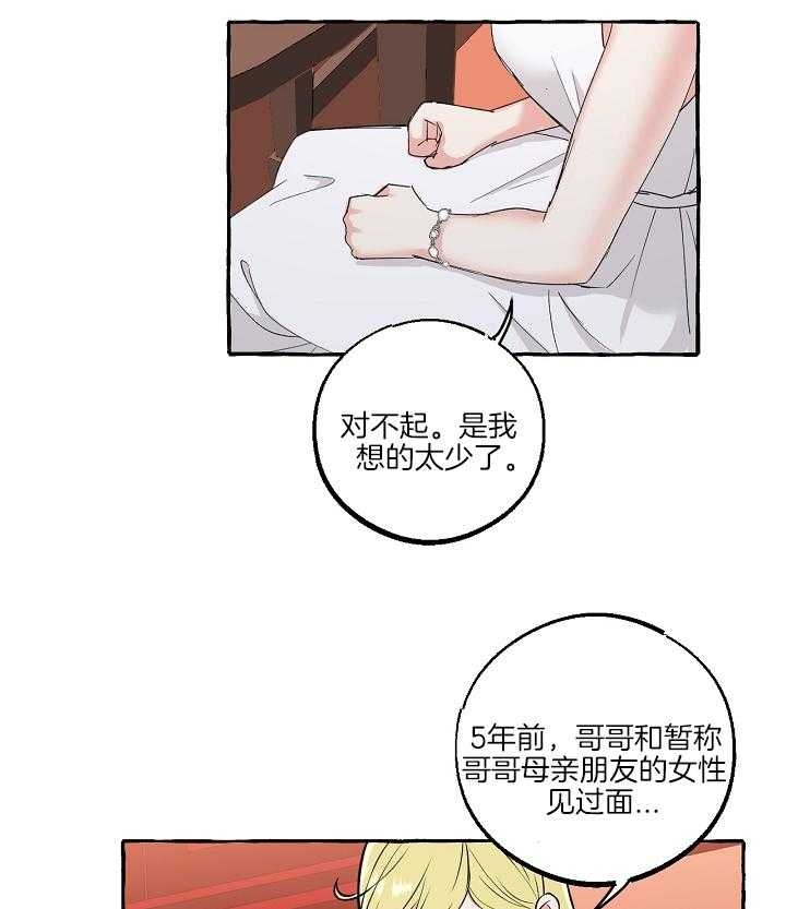 《和精分大佬谈恋爱》漫画最新章节第50话免费下拉式在线观看章节第【5】张图片