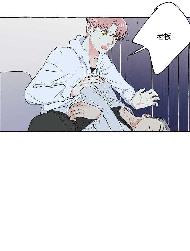 《和精分大佬谈恋爱》漫画最新章节第47话免费下拉式在线观看章节第【24】张图片