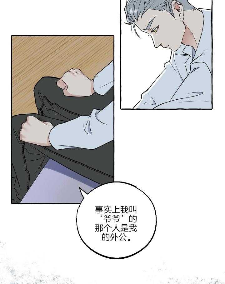 《和精分大佬谈恋爱》漫画最新章节第47话免费下拉式在线观看章节第【11】张图片