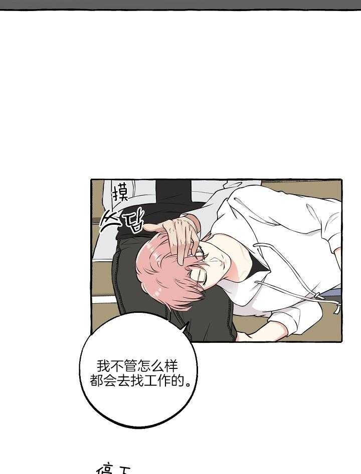 《和精分大佬谈恋爱》漫画最新章节第54话免费下拉式在线观看章节第【15】张图片