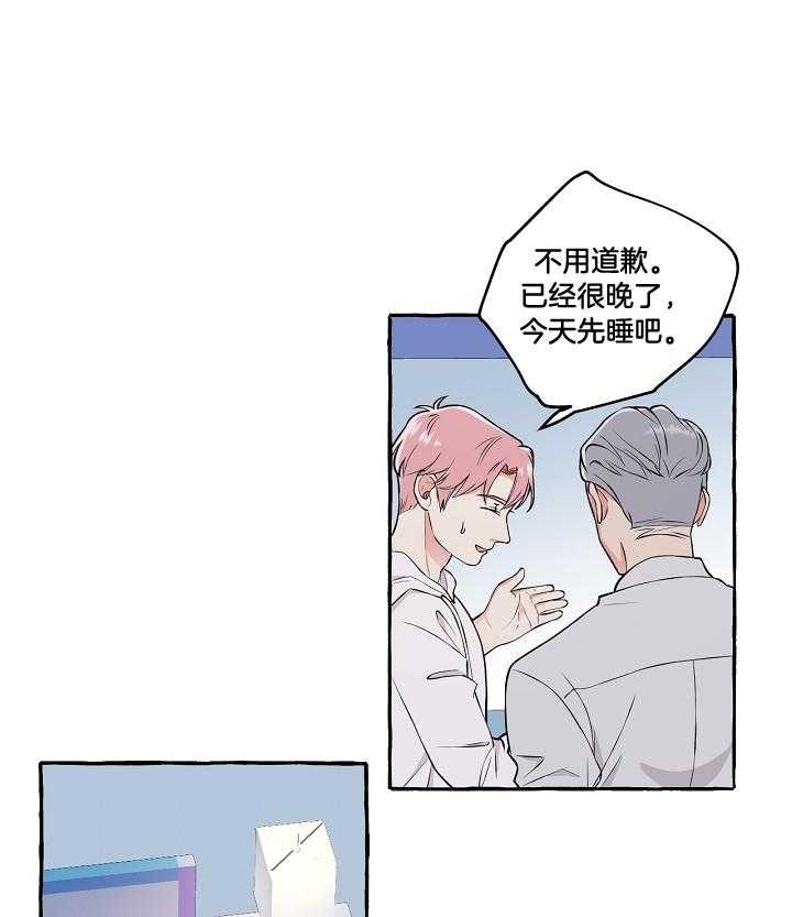 《和精分大佬谈恋爱》漫画最新章节第57话免费下拉式在线观看章节第【7】张图片