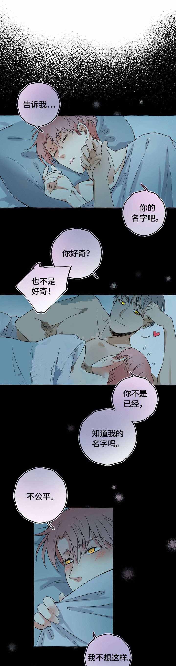 《和精分大佬谈恋爱》漫画最新章节第7话免费下拉式在线观看章节第【6】张图片