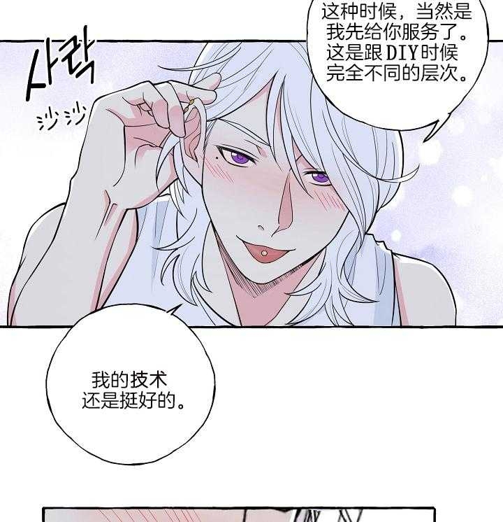 《和精分大佬谈恋爱》漫画最新章节第46话免费下拉式在线观看章节第【12】张图片