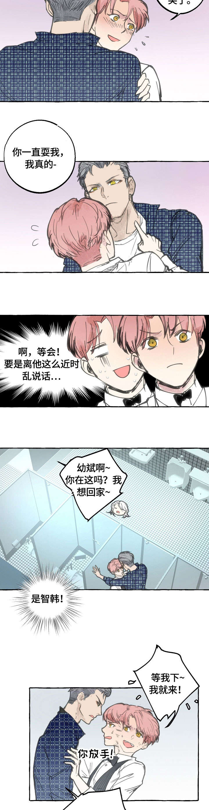 《和精分大佬谈恋爱》漫画最新章节第15话免费下拉式在线观看章节第【5】张图片