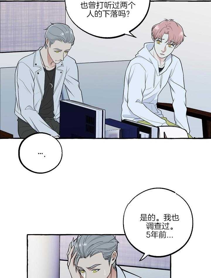 《和精分大佬谈恋爱》漫画最新章节第47话免费下拉式在线观看章节第【21】张图片