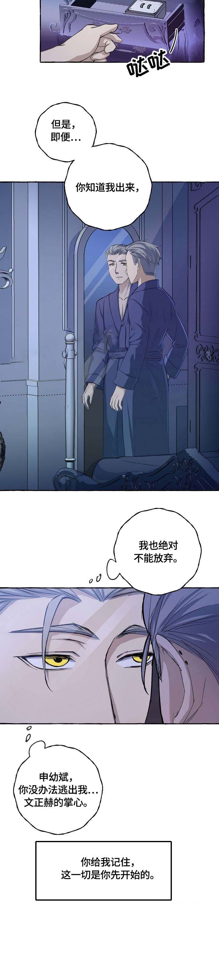 《和精分大佬谈恋爱》漫画最新章节第10话免费下拉式在线观看章节第【8】张图片