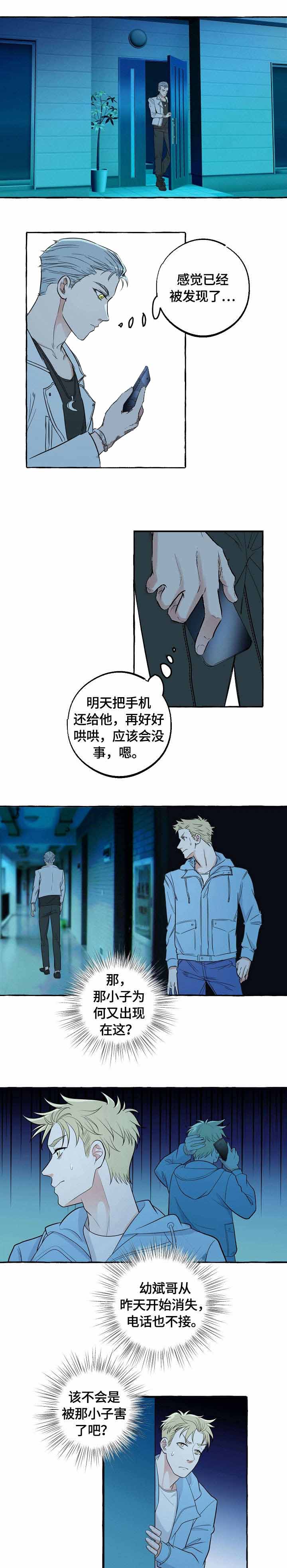 《和精分大佬谈恋爱》漫画最新章节第34话免费下拉式在线观看章节第【4】张图片