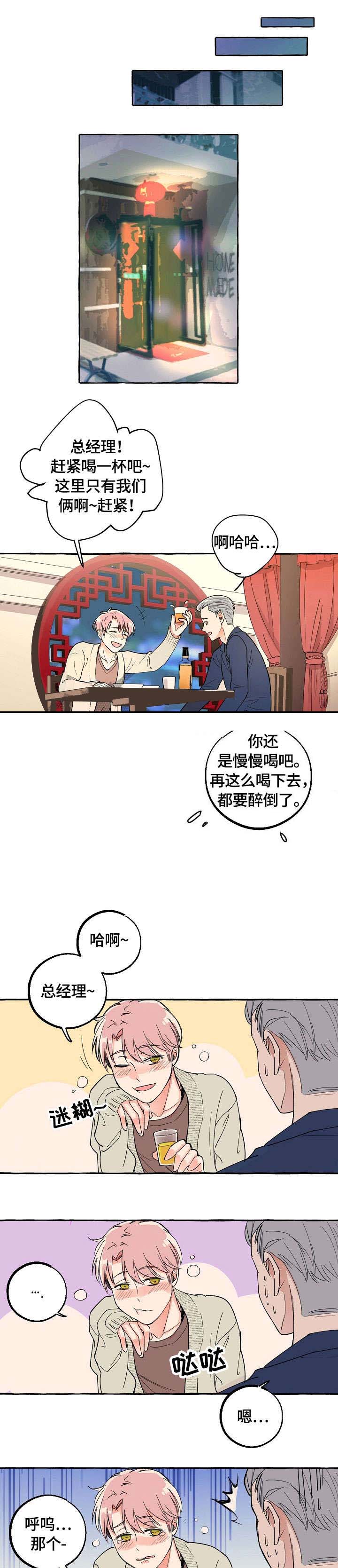 《和精分大佬谈恋爱》漫画最新章节第20话免费下拉式在线观看章节第【4】张图片