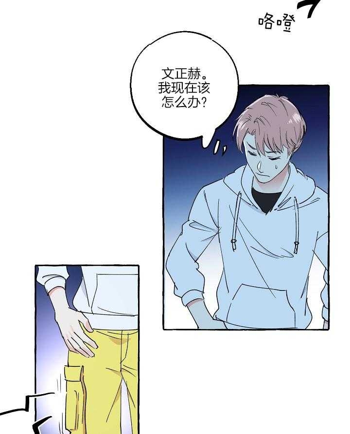 《和精分大佬谈恋爱》漫画最新章节第49话免费下拉式在线观看章节第【14】张图片