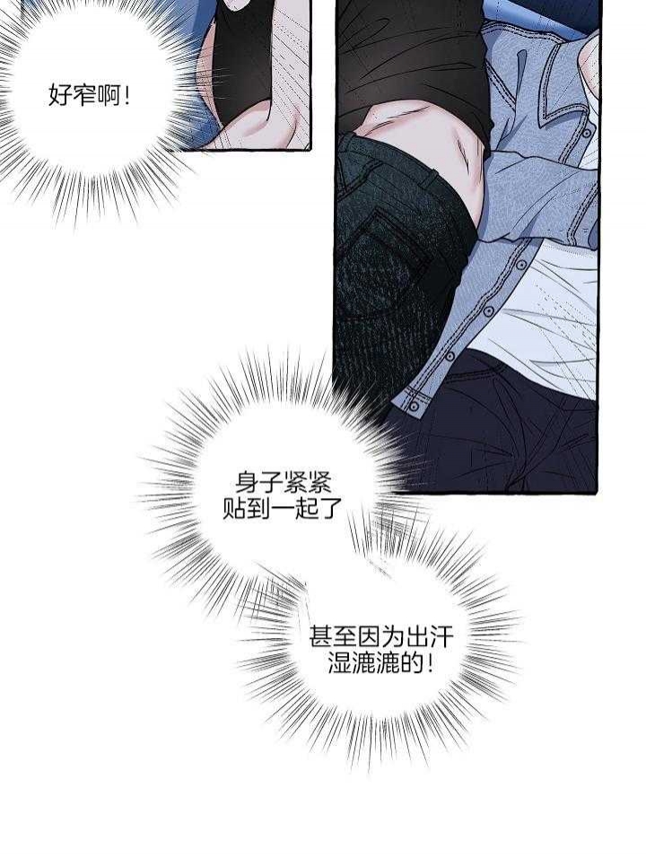 《和精分大佬谈恋爱》漫画最新章节第45话免费下拉式在线观看章节第【11】张图片