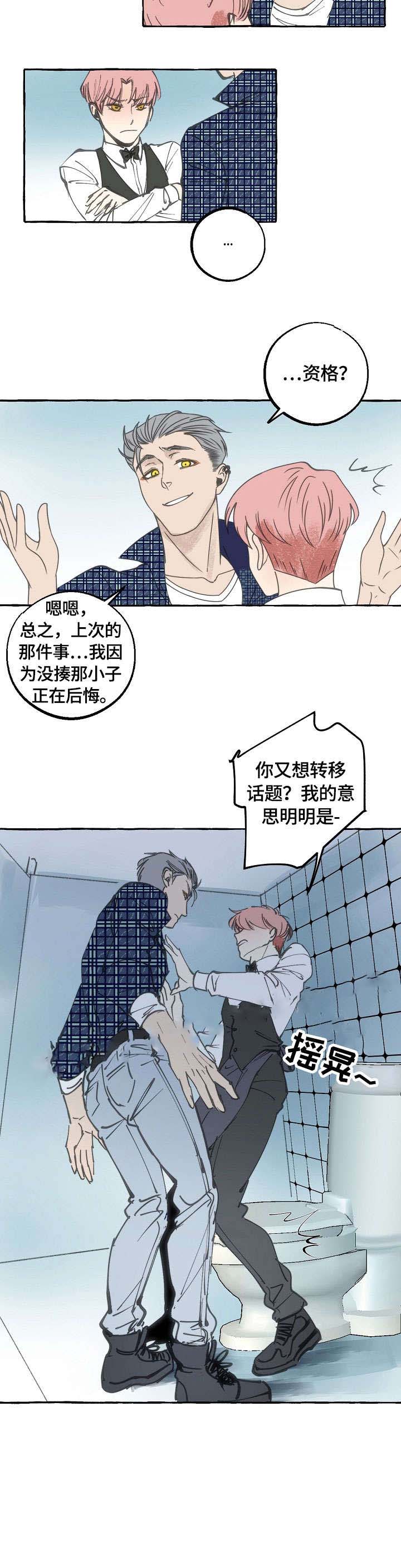 《和精分大佬谈恋爱》漫画最新章节第15话免费下拉式在线观看章节第【3】张图片