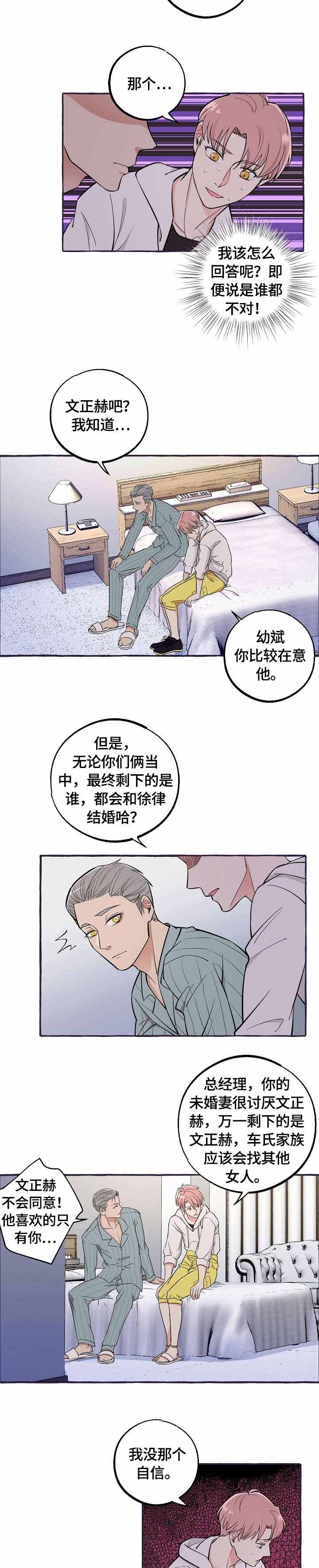 《和精分大佬谈恋爱》漫画最新章节第43话免费下拉式在线观看章节第【2】张图片