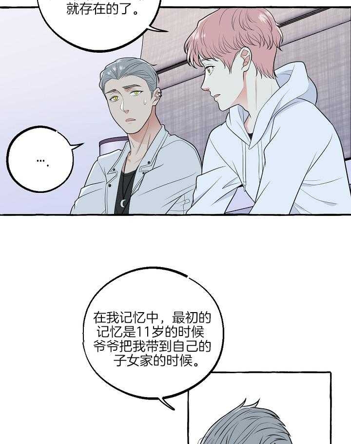 《和精分大佬谈恋爱》漫画最新章节第47话免费下拉式在线观看章节第【10】张图片