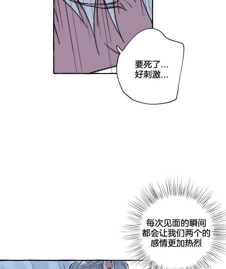 《和精分大佬谈恋爱》漫画最新章节第58话免费下拉式在线观看章节第【14】张图片