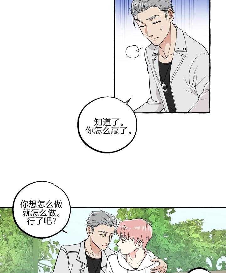 《和精分大佬谈恋爱》漫画最新章节第55话免费下拉式在线观看章节第【5】张图片