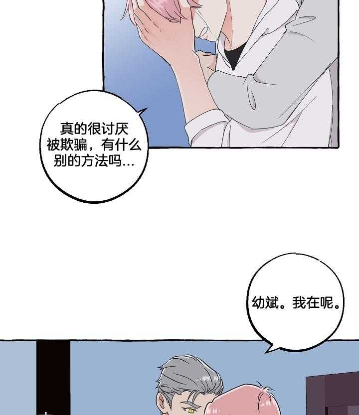 《和精分大佬谈恋爱》漫画最新章节第58话免费下拉式在线观看章节第【2】张图片