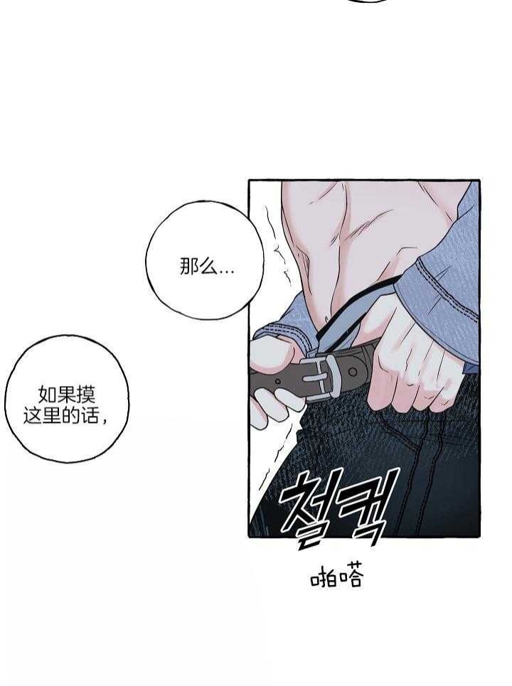 《和精分大佬谈恋爱》漫画最新章节第45话免费下拉式在线观看章节第【19】张图片