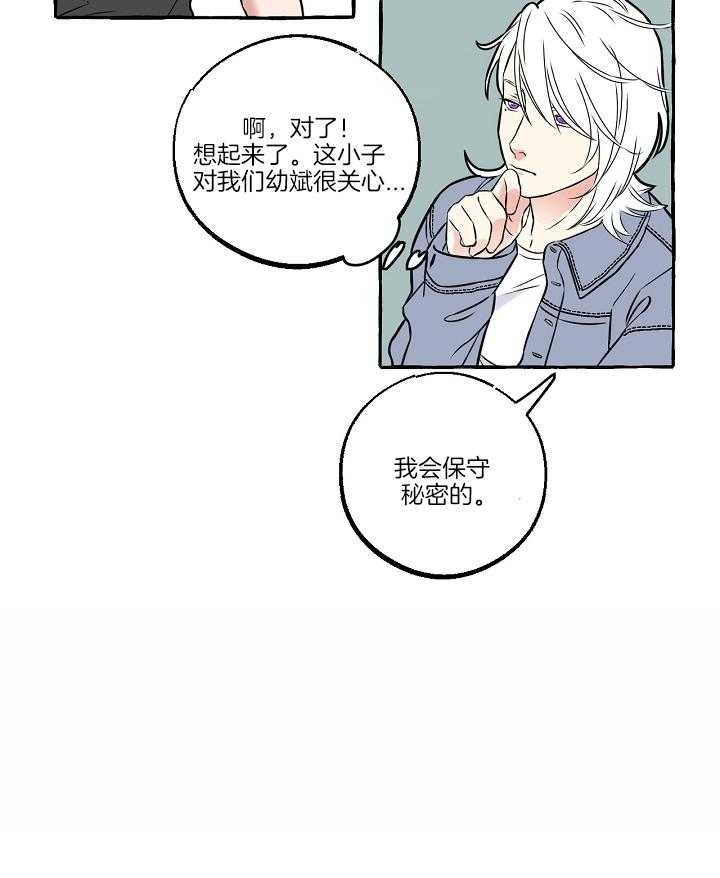 《和精分大佬谈恋爱》漫画最新章节第48话免费下拉式在线观看章节第【17】张图片