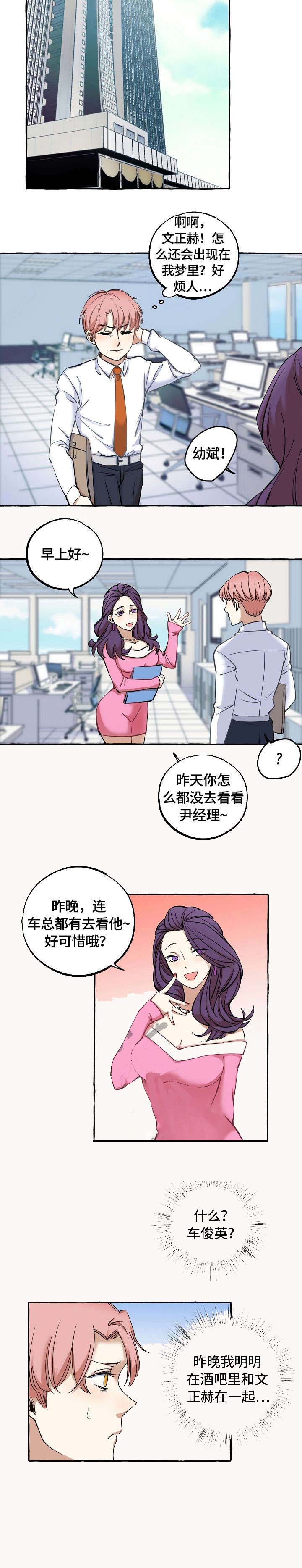 《和精分大佬谈恋爱》漫画最新章节第16话免费下拉式在线观看章节第【5】张图片