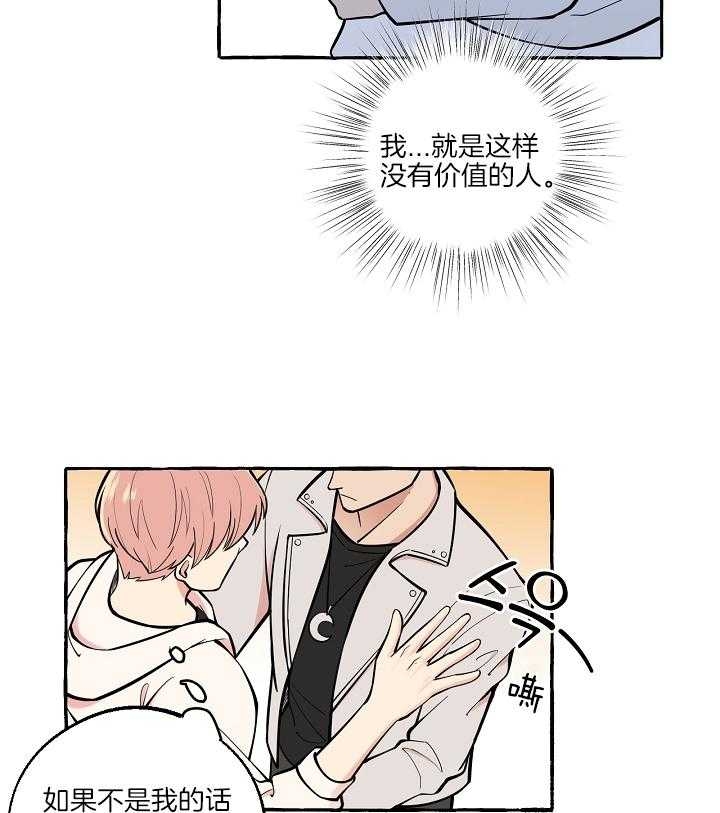 《和精分大佬谈恋爱》漫画最新章节第54话免费下拉式在线观看章节第【5】张图片