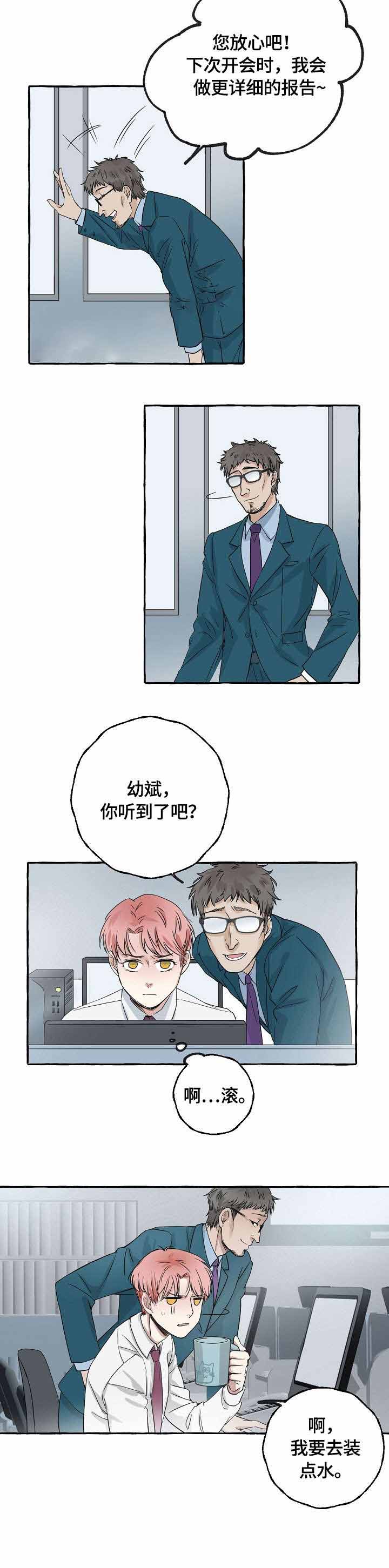 《和精分大佬谈恋爱》漫画最新章节第6话免费下拉式在线观看章节第【3】张图片