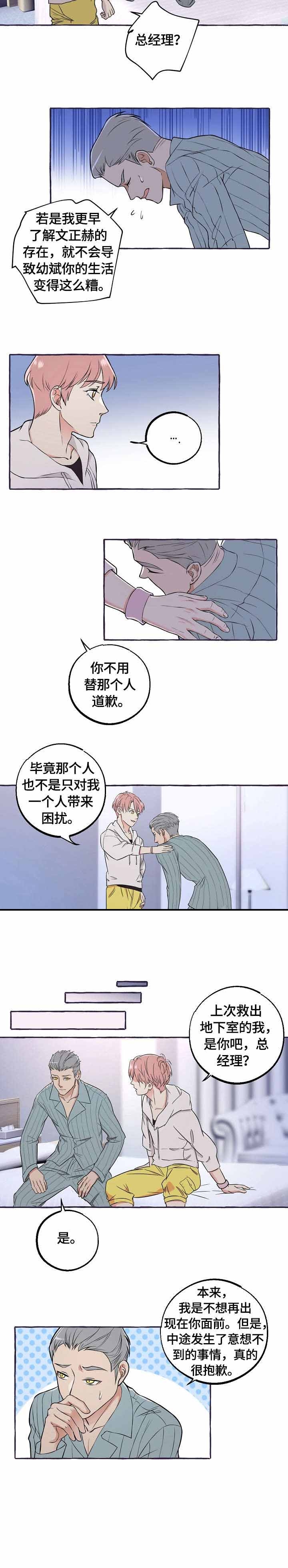 《和精分大佬谈恋爱》漫画最新章节第42话免费下拉式在线观看章节第【7】张图片