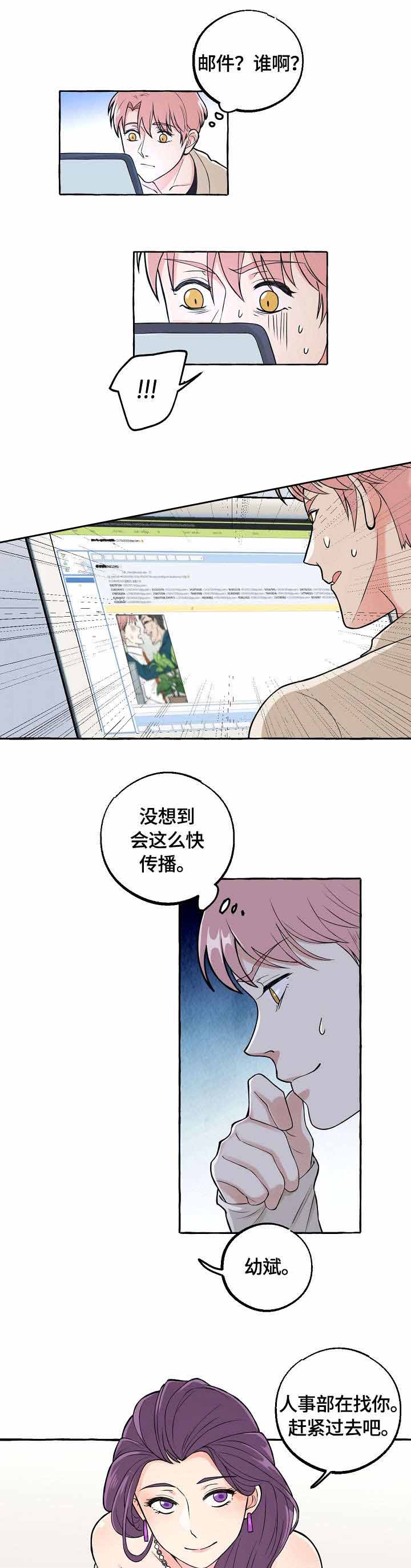 《和精分大佬谈恋爱》漫画最新章节第26话免费下拉式在线观看章节第【4】张图片