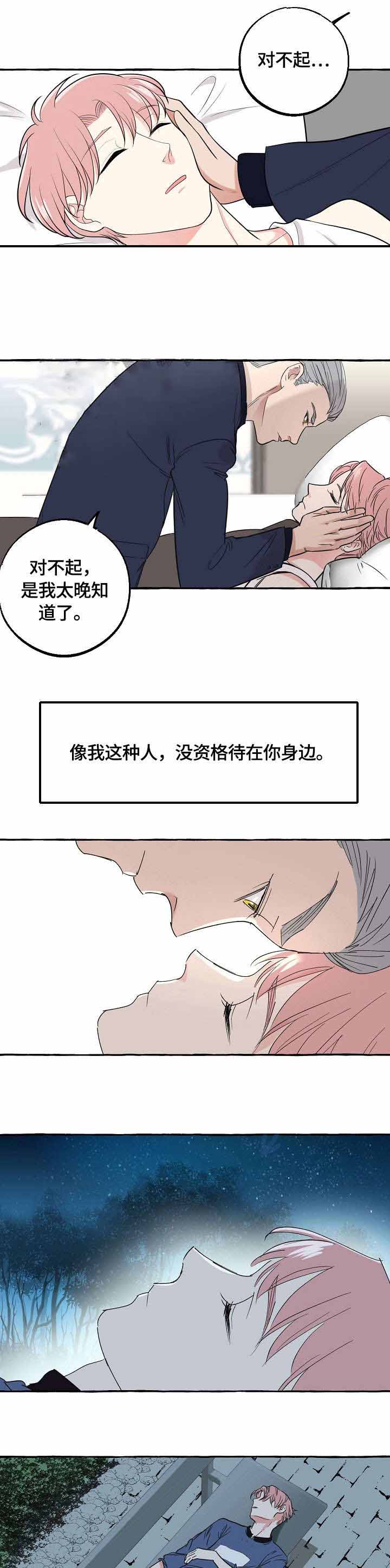 《和精分大佬谈恋爱》漫画最新章节第36话免费下拉式在线观看章节第【1】张图片