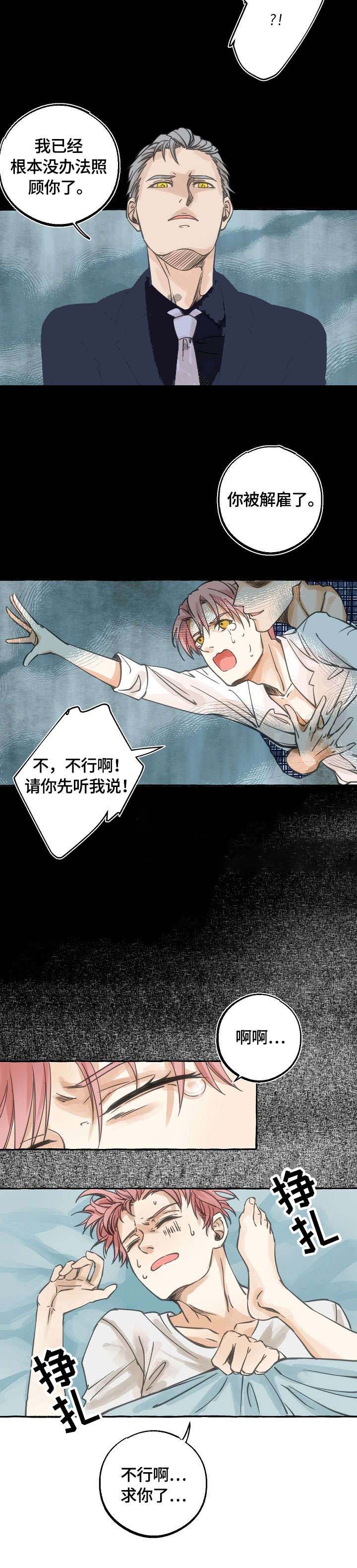 《和精分大佬谈恋爱》漫画最新章节第16话免费下拉式在线观看章节第【3】张图片