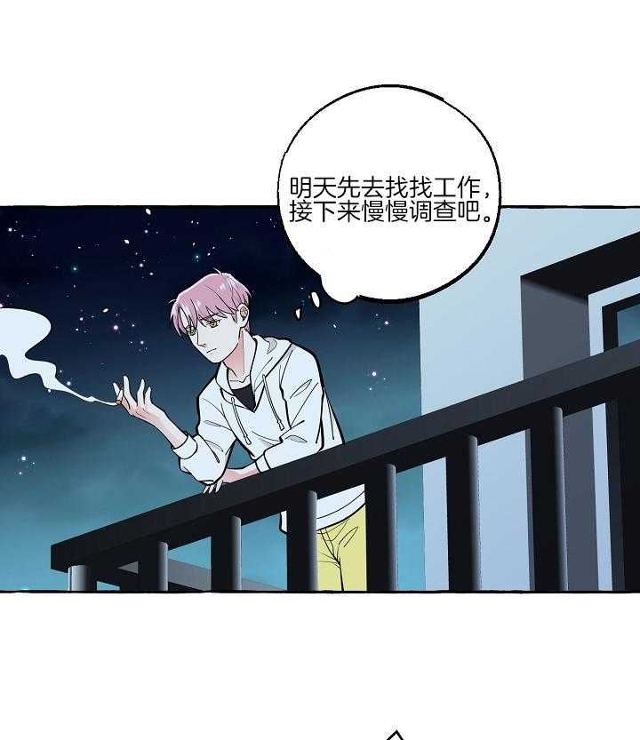 《和精分大佬谈恋爱》漫画最新章节第55话免费下拉式在线观看章节第【10】张图片