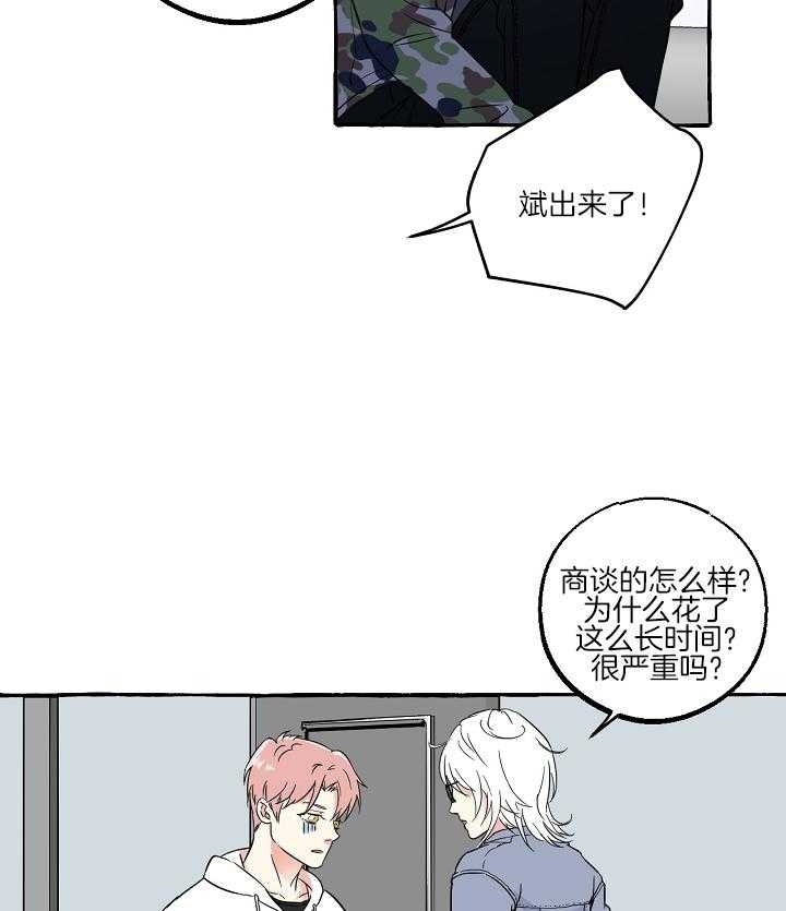 《和精分大佬谈恋爱》漫画最新章节第49话免费下拉式在线观看章节第【5】张图片