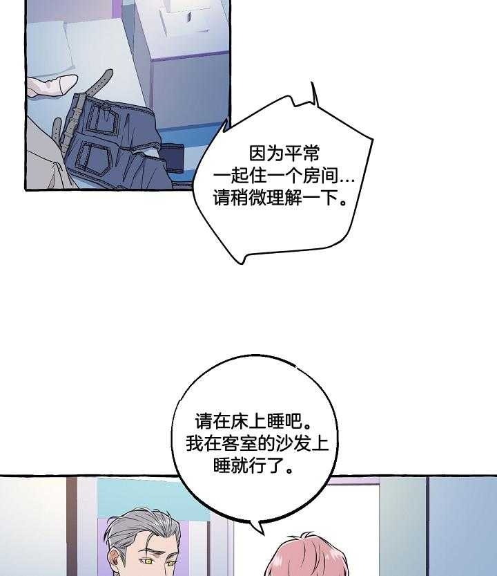 《和精分大佬谈恋爱》漫画最新章节第57话免费下拉式在线观看章节第【8】张图片