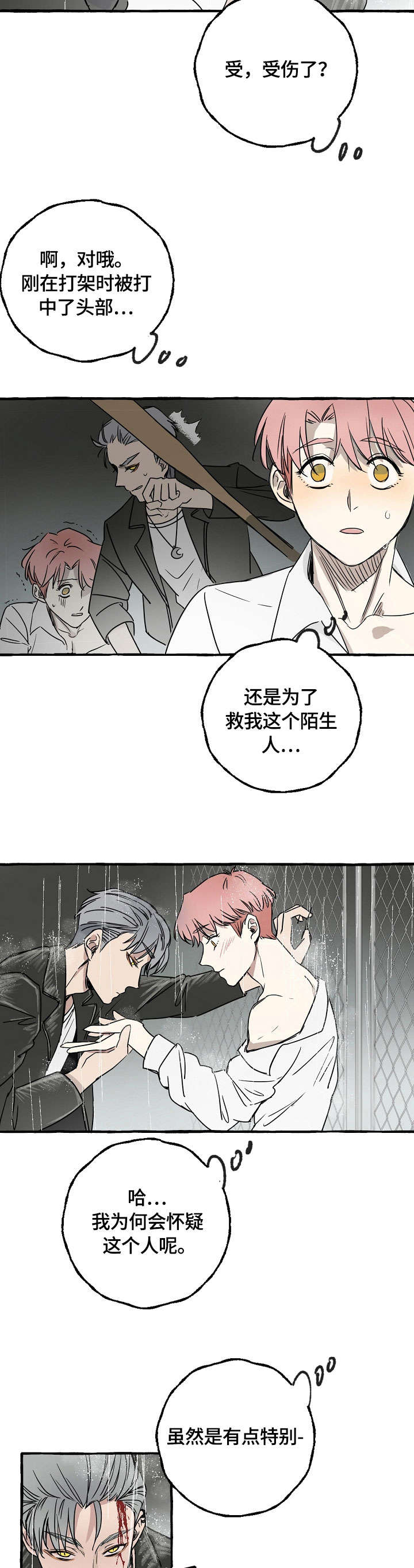 《和精分大佬谈恋爱》漫画最新章节第3话免费下拉式在线观看章节第【5】张图片