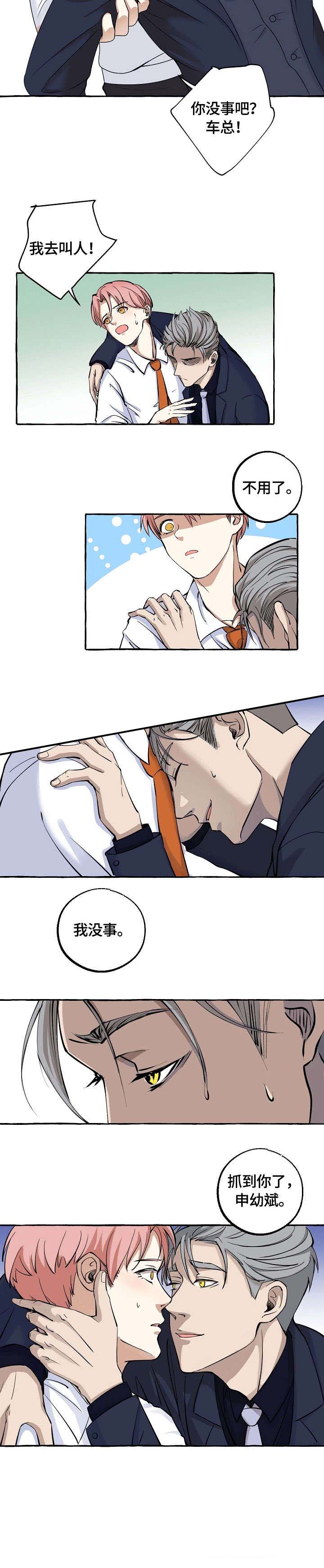 《和精分大佬谈恋爱》漫画最新章节第17话免费下拉式在线观看章节第【2】张图片