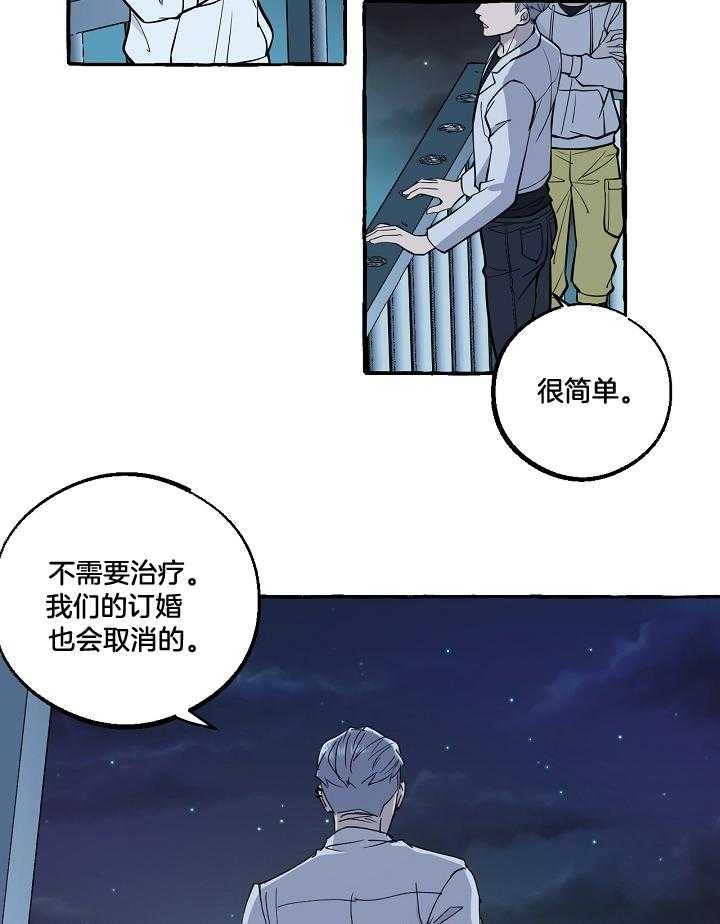 《和精分大佬谈恋爱》漫画最新章节第56话免费下拉式在线观看章节第【13】张图片