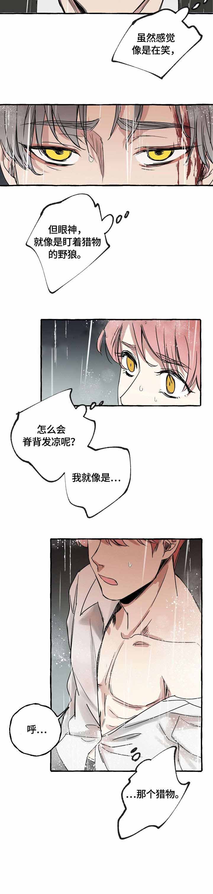 《和精分大佬谈恋爱》漫画最新章节第2话免费下拉式在线观看章节第【9】张图片