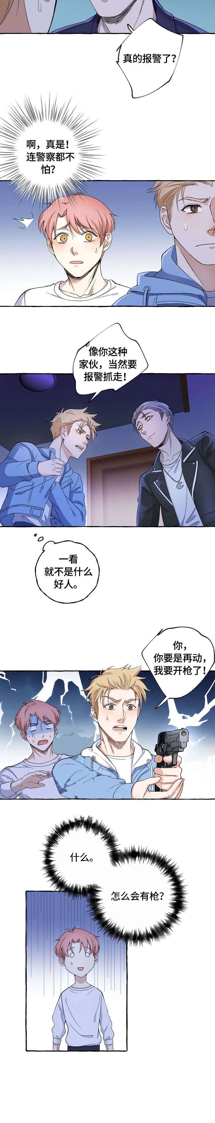 《和精分大佬谈恋爱》漫画最新章节第9话免费下拉式在线观看章节第【7】张图片