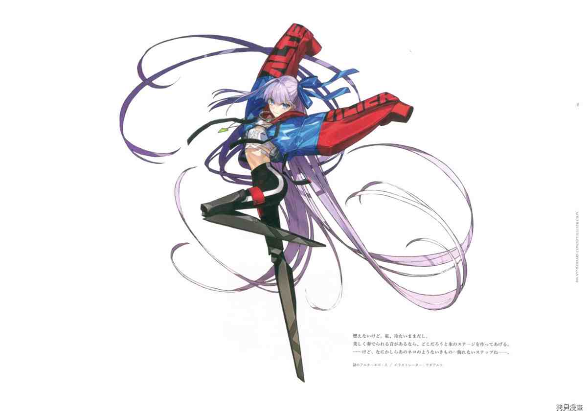 《手游《Fate?Grand Order》》漫画最新章节第6话免费下拉式在线观看章节第【28】张图片