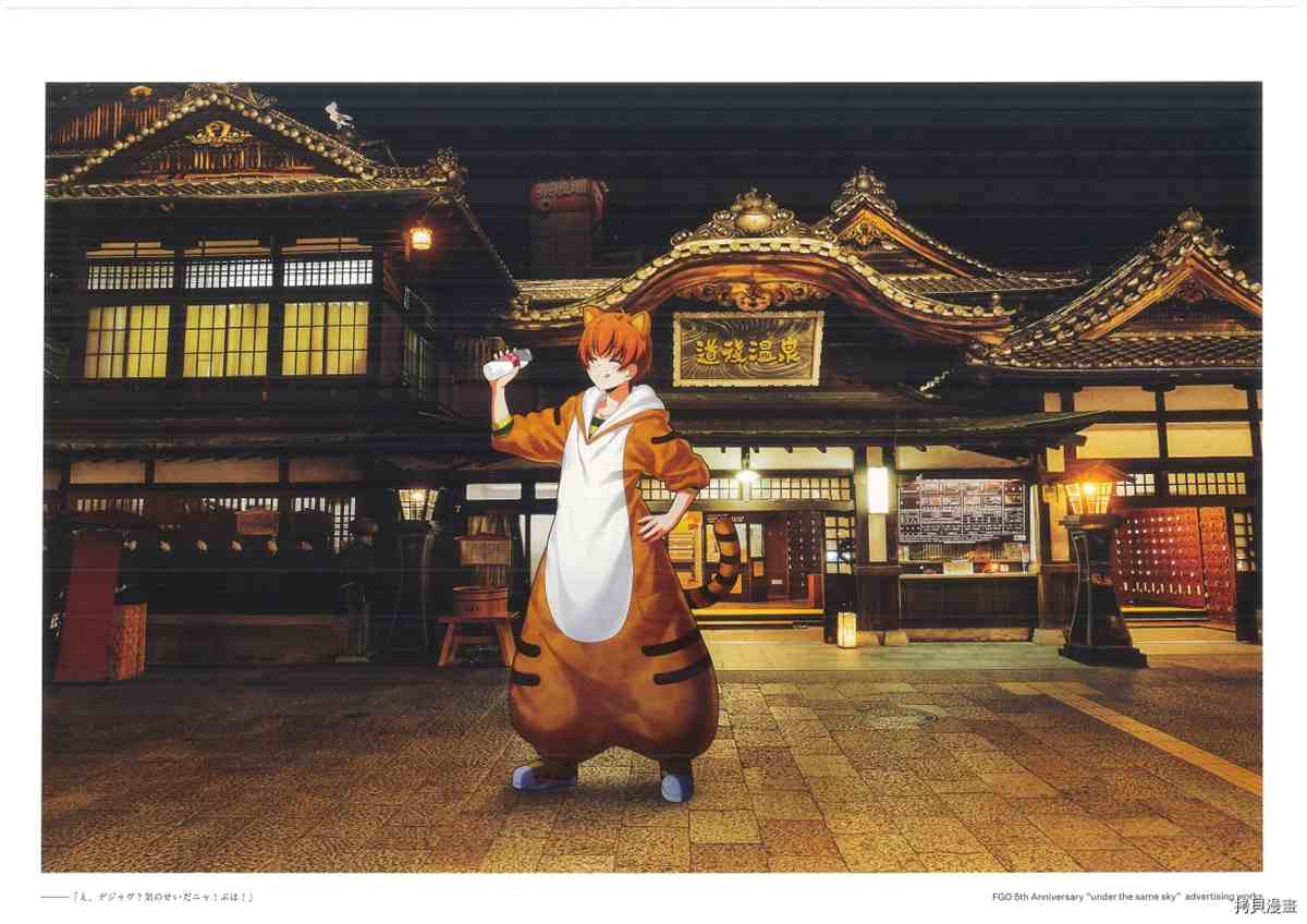 《手游《Fate?Grand Order》》漫画最新章节第3话免费下拉式在线观看章节第【89】张图片