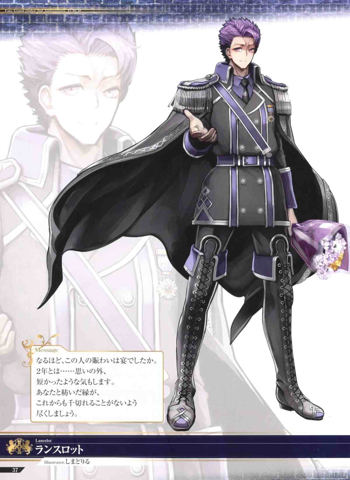 《手游《Fate?Grand Order》》漫画最新章节第2话免费下拉式在线观看章节第【37】张图片