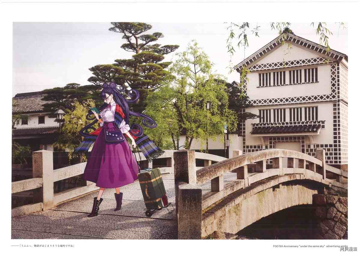 《手游《Fate?Grand Order》》漫画最新章节第3话免费下拉式在线观看章节第【75】张图片