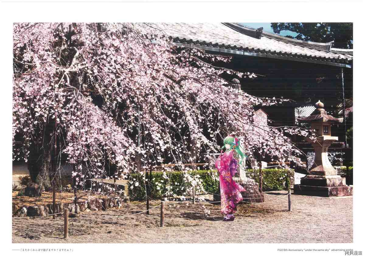 《手游《Fate?Grand Order》》漫画最新章节第3话免费下拉式在线观看章节第【105】张图片