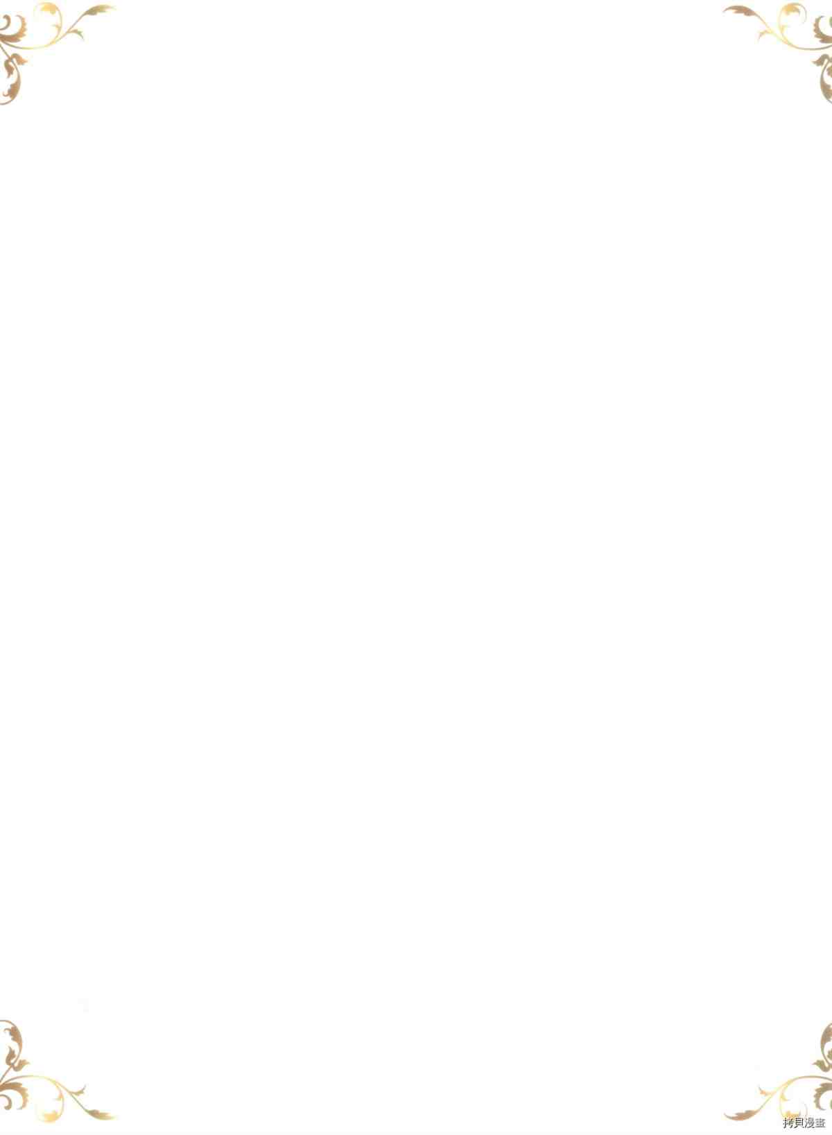 《手游《Fate?Grand Order》》漫画最新章节第2话免费下拉式在线观看章节第【76】张图片