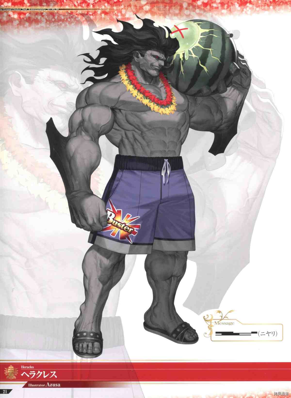 《手游《Fate?Grand Order》》漫画最新章节第2话免费下拉式在线观看章节第【21】张图片