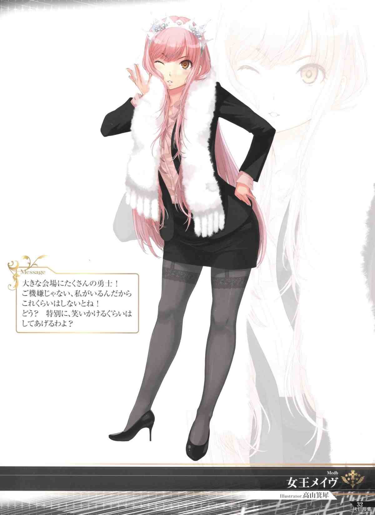 《手游《Fate?Grand Order》》漫画最新章节第2话免费下拉式在线观看章节第【32】张图片