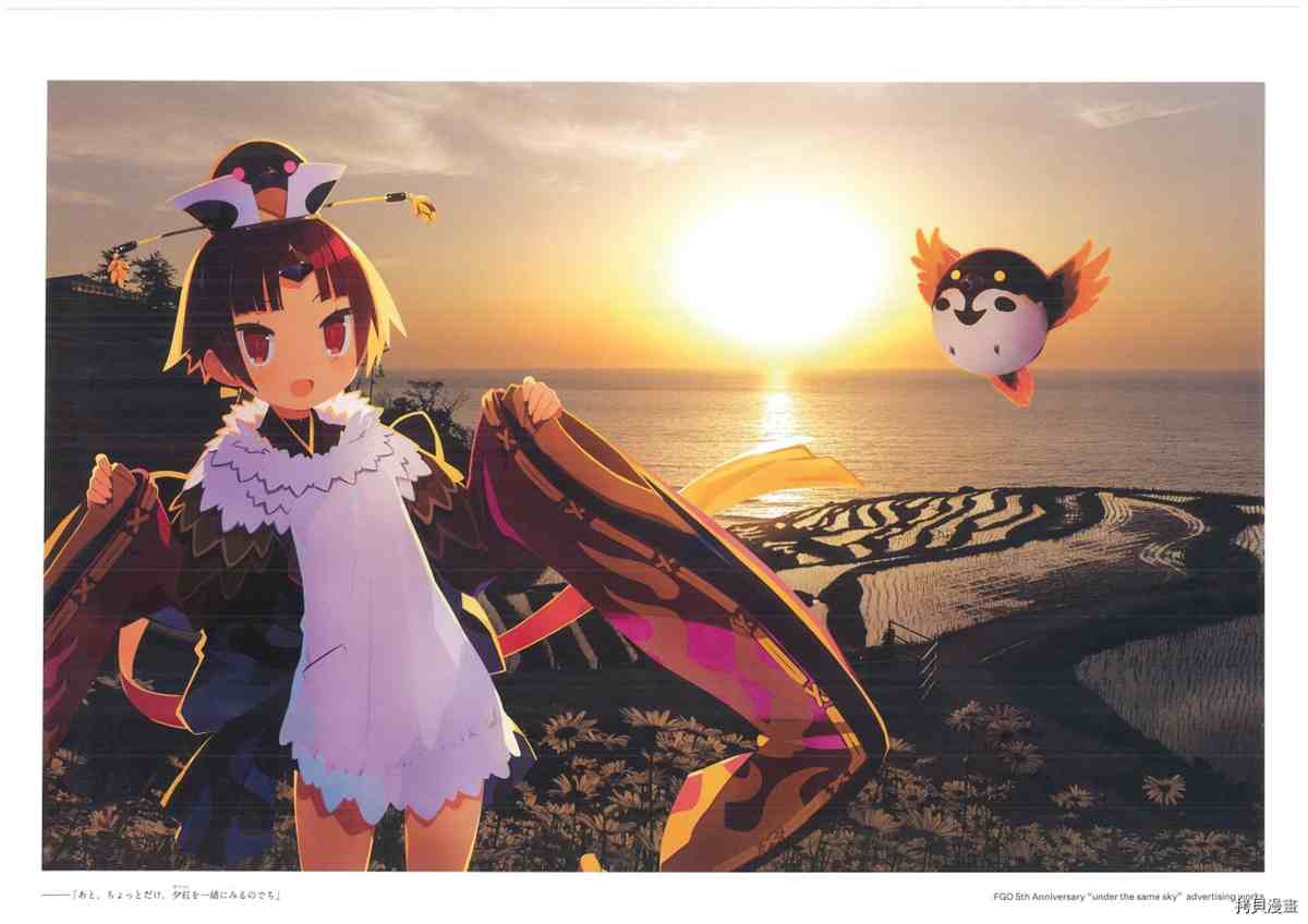 《手游《Fate?Grand Order》》漫画最新章节第3话免费下拉式在线观看章节第【37】张图片