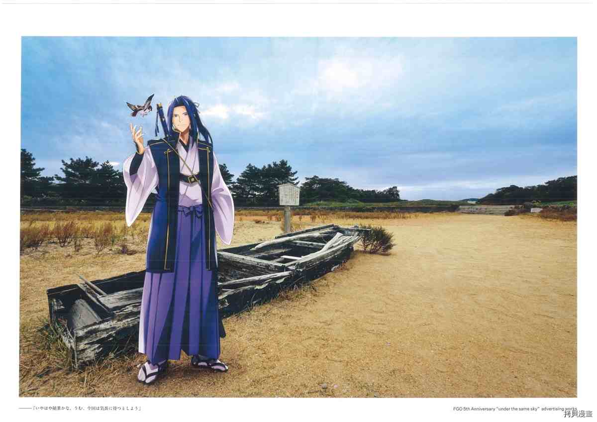 《手游《Fate?Grand Order》》漫画最新章节第3话免费下拉式在线观看章节第【83】张图片